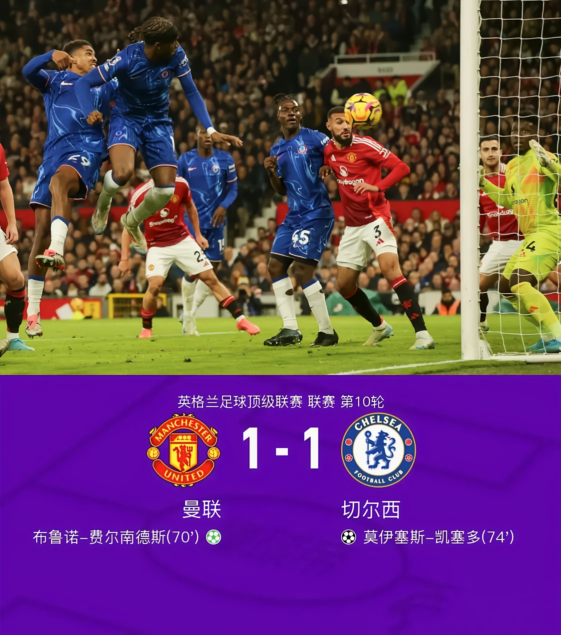 南宫登录入口 -切尔西赛前单刀错失，志在欧超杯名次提升，管理层满意，控场能力受关注的简单介绍